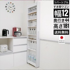 すきま収納棚