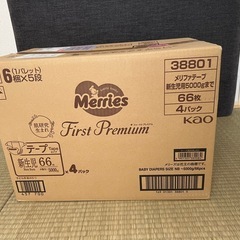 メリーズファーストプレミアム新生児テープの画像