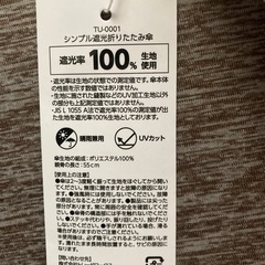 日傘　折り畳み　遮光100％　晴雨兼用　UVカット　新品未使用　傘　カサの画像