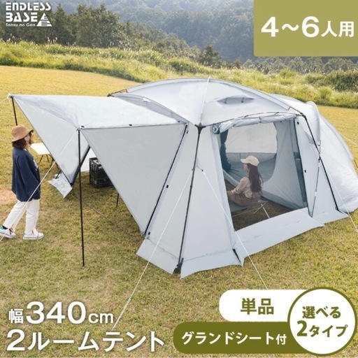 8月中値下げ！ツールームテント　2ルームテント