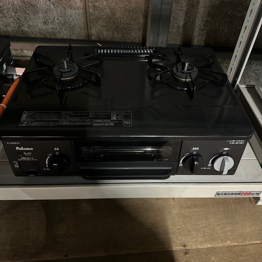 パロマ　ガスコンロ　LPガス　2016年製