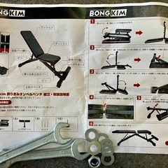 トレーニングベンチ BONGKIM 腹筋 筋トレ 折り畳みダンベルベンチの画像