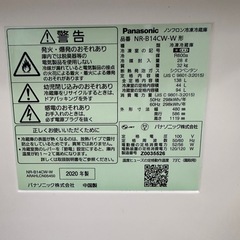 【ドリーム川西店御来店限定】Panasonic 冷蔵庫　NR-B14CW-W　2020年製／クリーニング済み 【2125560000020488】の画像