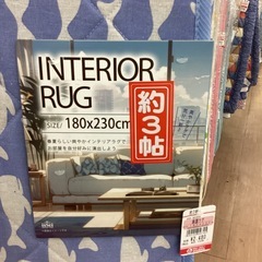 新品　3畳用　ラグの画像
