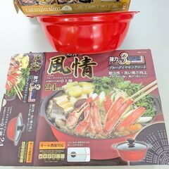 風情 卓上鍋  24cm  IH対応  ガラス蓋付きの画像