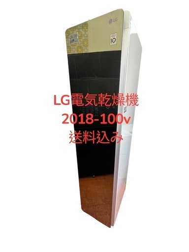 電気乾燥機 LGスタイラーS3MF2019年右開き仙台市内無料配達