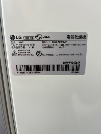 電気乾燥機 LGスタイラーS3MF2019年右開き仙台市内無料配達