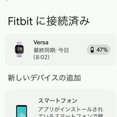 スマートウオッチ　Fitbit Versa(一部動作不良品) の画像