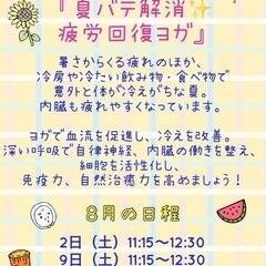 ヨガレッスン 75分1000円、3回パック2500円。土曜開催。京王よみうりランド駅付近 少人数制、初心者歓迎の画像