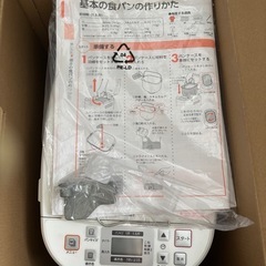 ホームベーカリーの画像