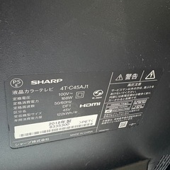 SHARP シャープ 液晶カラーテレビ 45V型 AQUOS アクオス 4T-C45AJ1 2018年製の画像