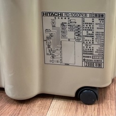HITACHI 除湿機 RD-1050PK 2000年製の画像