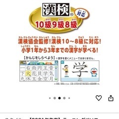 ドラえもん ラーニングパソコンの画像