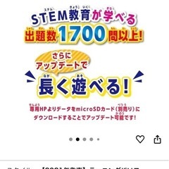 ドラえもん ラーニングパソコンの画像