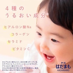 はだまも お肌の虫よけ ミスト 虫除けスプレー 顔 体 お肌にやさしい 弱酸性 虫よけスプレー 蚊 トコジラミ　の画像