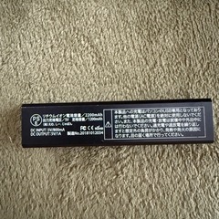 モバイルバッテリーの画像