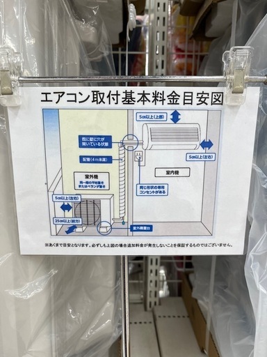 【ジャングルジャングル岸和田和泉インター店】★取り付け料金込み エアコン ハイアール JAA-CS254AK  和泉市 堺市 岸和田市