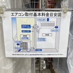 【ジャングルジャングル岸和田和泉インター店】★取り付け料金込み エアコン ハイアール JAA-CS254AK  和泉市 堺市 岸和田市 泉大津市 高石市 泉北郡熊取町の画像