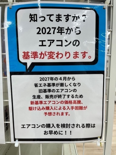 【ジャングルジャングル岸和田和泉インター店】★取り付け料金込み エアコン ハイアール JAA-CS254AK  和泉市 堺市 岸和田市