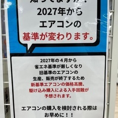 【ジャングルジャングル岸和田和泉インター店】★取り付け料金込み エアコン ハイアール JAA-CS254AK  和泉市 堺市 岸和田市 泉大津市 高石市 泉北郡熊取町の画像