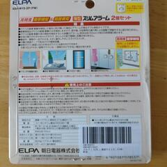 スリムアラーム２個セットの画像