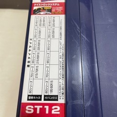 未使用ラバーチェーンの画像
