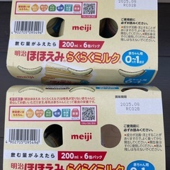 明治ほほえみらくらくミルクとキューブの画像