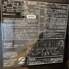 SHARP 電子レンジの画像