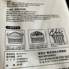 水切りネット　未開封35枚＋開封済16枚の画像