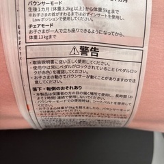 エルゴベビー　バウンサー　EVOLVE ピンクの画像