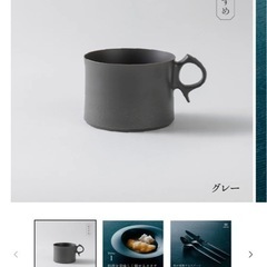 エイラス 食器セットARASの画像