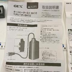 0722-024 GEX 楽アクア2.1L ＆ヒーターの画像