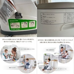 【イジュニティ】ベビーベース3.0 ベビーチェアの画像