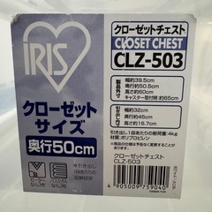 3段クローゼットチェスト(お譲り先決定してます)　の画像