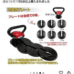 【ケトルベル】6段階調整の画像