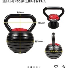 【ケトルベル】6段階調整の画像