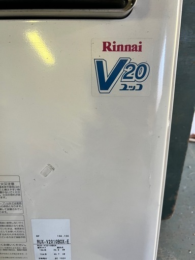 リンナイ ガス給湯器 都市ガスRUX-V2010 未使用品 長期在庫