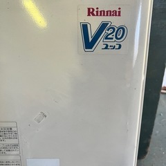 リンナイ　ガス給湯器　都市ガスRUX-V2010 未使用品　長期在庫の画像