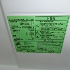 ID 644335　ヤマダ２ドア　87L　２０２３年製　YRZ-C09H1の画像
