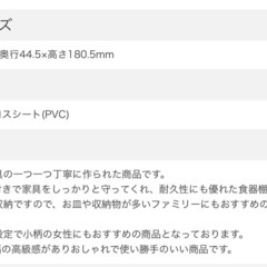 【0円】キッチンボード 90cm 【お譲り】 の画像