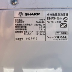 ♦SHARP 電気洗濯機【2013年製】ES-FG45L-Hの画像