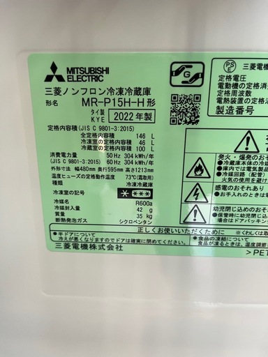 冷蔵庫三菱22年146L一人暮らし用2ドア右開き送料無料 三菱電機 冷蔵庫 146L 右開き 2ドア 幅48cm 一人暮し向け フル