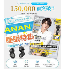 🛌【新品未使用】Boppon耳栓 睡眠用 安眠グッズ ノイズキャンセリング 4サイズ対応 誕生日プレゼント 静音 いびき対策 男女兼用 耳せん 快眠 みみせん 耳栓 防音 勉強 聴覚過敏 水洗いOK ケース付きの画像