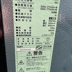超美品ＩＲＩＳ　ＯＨＹＡＭＡ製　冷凍ストッカー　ＩＵＳＤー９Ｂ－Ｂ　２０２１年製　動作確認済みの画像
