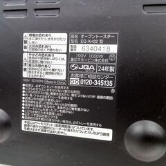 ★リユースのサカイ水戸店★ ZOJIRUSHI オーブントースター  24年製 動作確認／クリーニング済み MT4953の画像