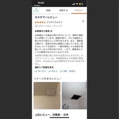 リクシル　天井換気扇の画像
