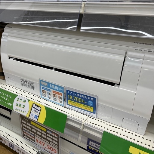 HITACHI 　RAS-W22Kエアコン　をご紹介します！