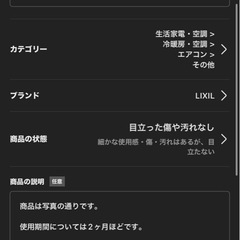 リクシル　天井換気扇の画像