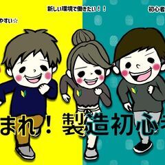 ＼未経験の方大歓迎／エッホエッホ運ぶだけ♪自動車部品の運搬スタッフ【土日休み／南区】の画像