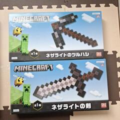 マインクラフト　ダイヤモンド　ネザライトの画像